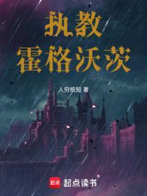 霍格沃茨学校老师