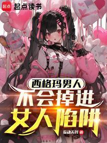 西格玛男人