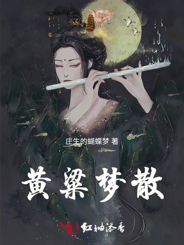 黄粱梦中的黄粱是什么意思