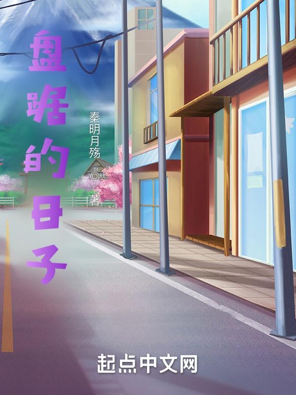 盘踞是褒义还是贬义