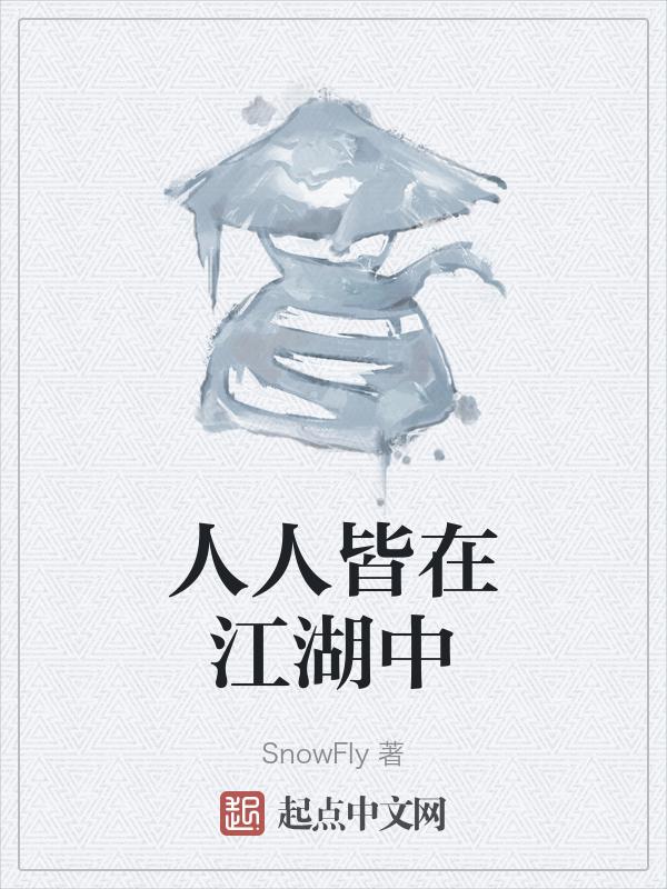 人人皆是什么意思