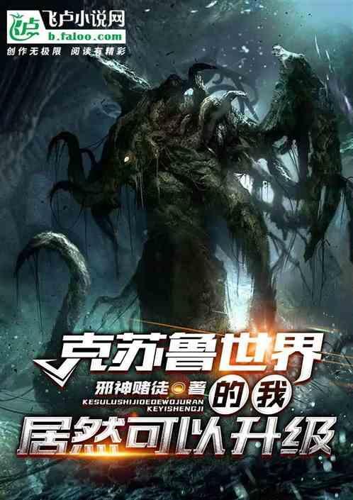 我的世界克苏鲁模组怎么玩