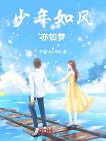 少年如风by日千引