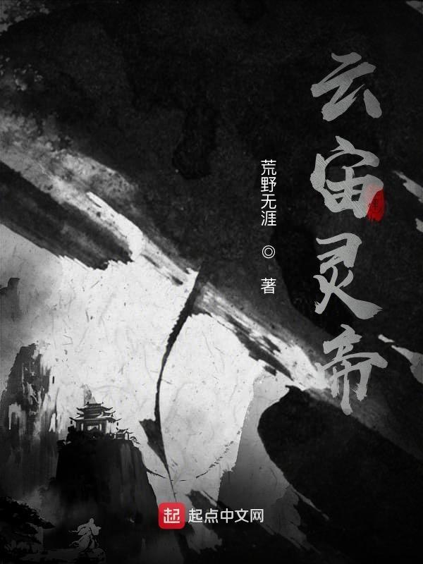 云帝天是谁