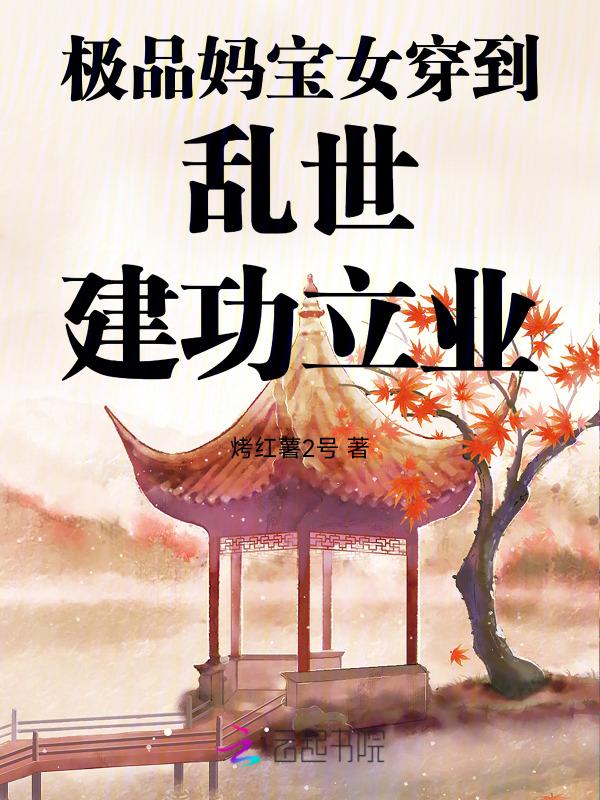 极品妈妈介绍
