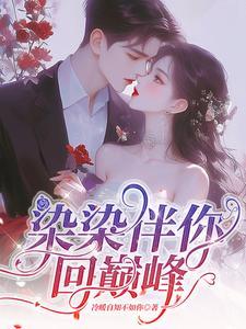 染我是什么意思