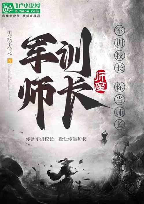 没让你当师长
