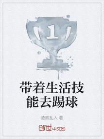 带着足球去旅行