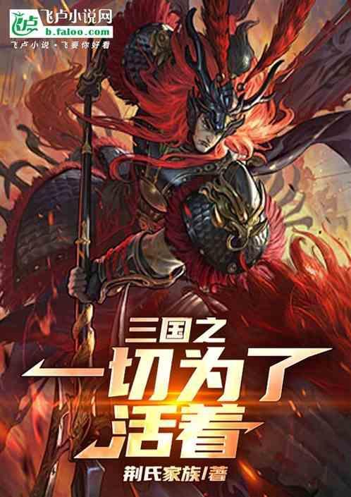 三国之我为谋士