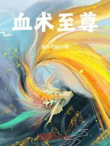 至尊术皇