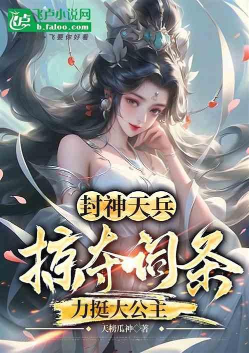 封神一小兵