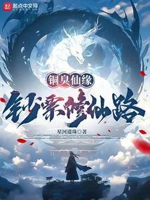铜臭百科