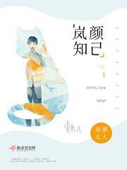 何为蓝颜知己