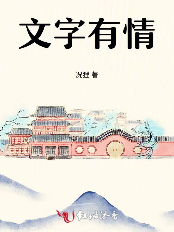 文字有情绪吗