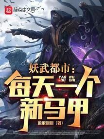 我打造了神秘救世组织