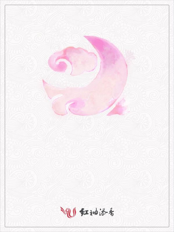 我的夫人是全系