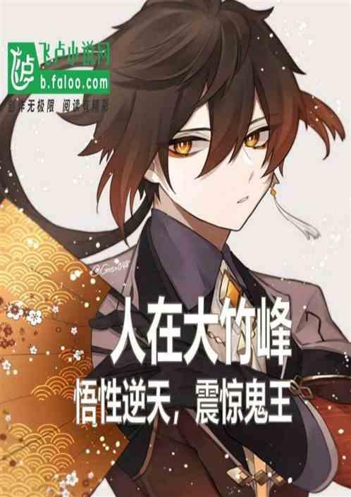 震惊鬼王_