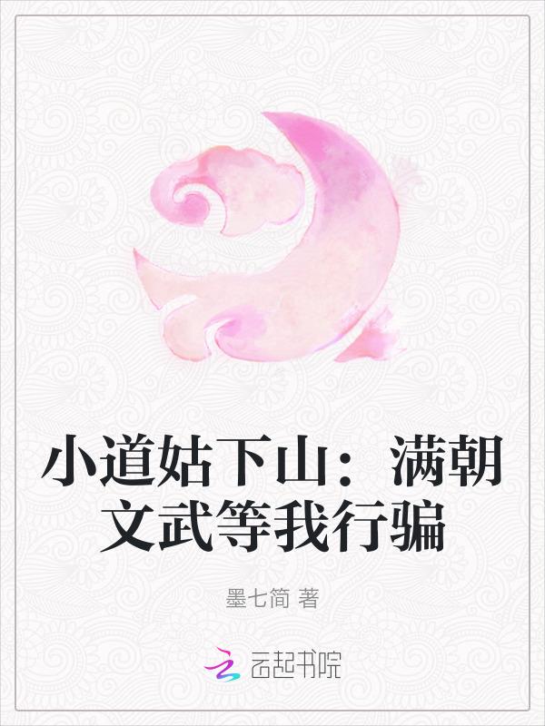 小道姑女孩
