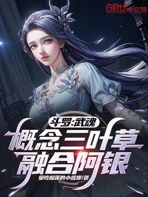 三种武魂