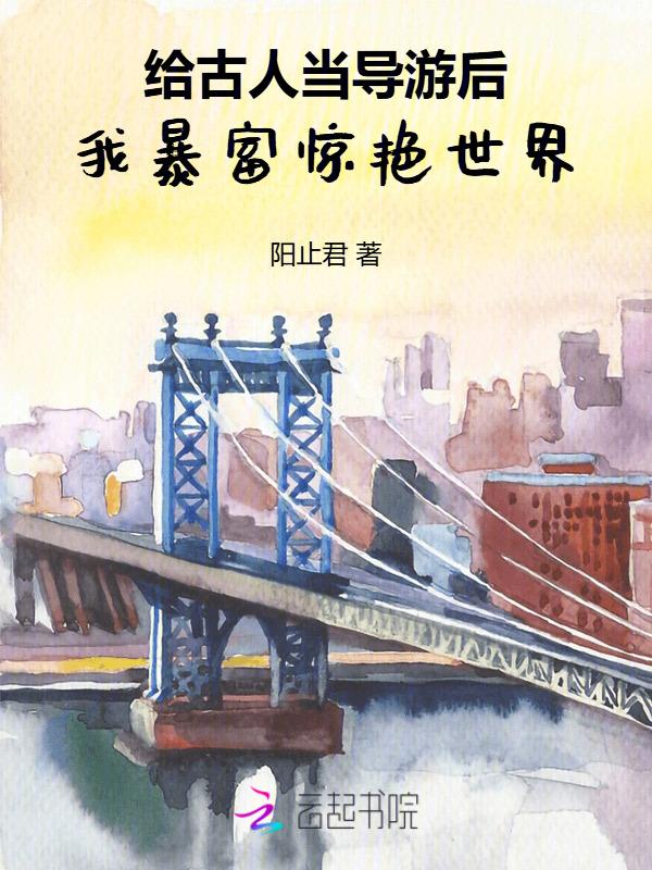 导游怎么称呼
