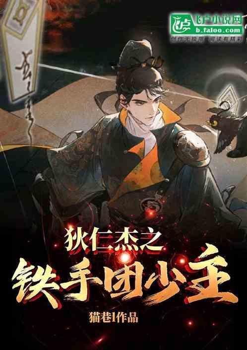 铁血神探2019