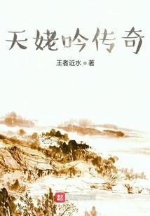 天姥吟留别是什么意思