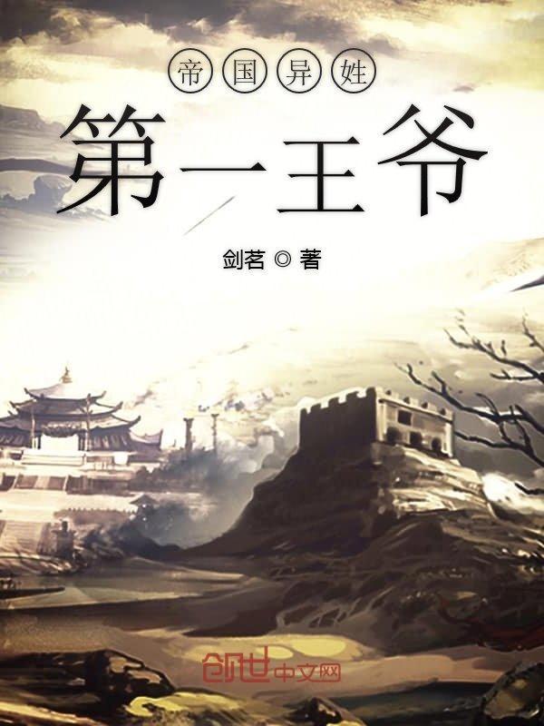 帝国第一王女陛下