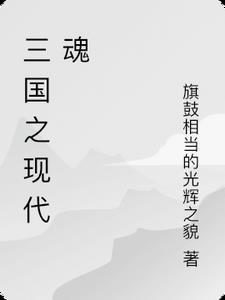三国之召唤