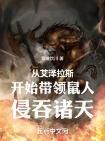 穿越艾泽拉斯