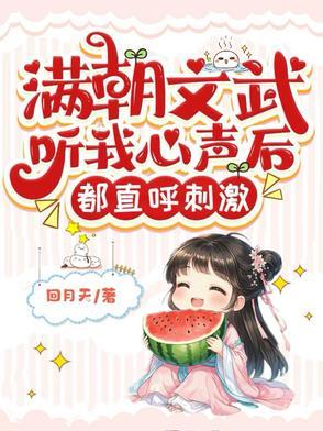 满朝文武尽折腰格格党