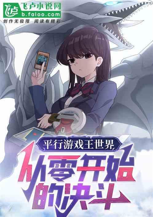 平银游戏王