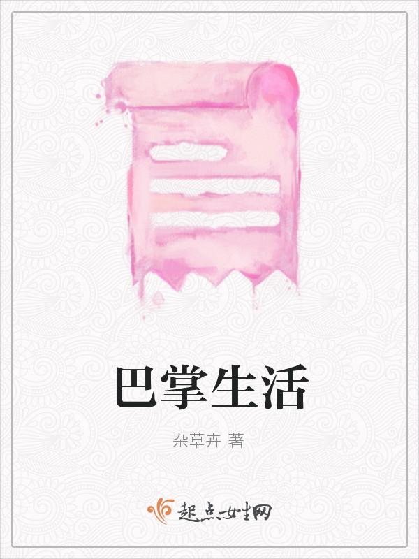 巴掌的拼音