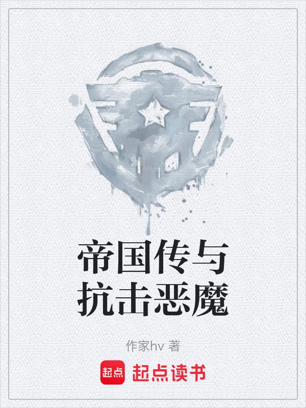帝国传说音乐