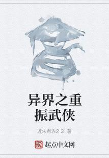 异界之武侠时代