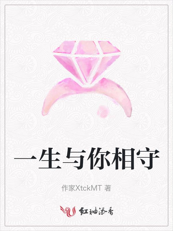 一生与你相遇是哪首歌的歌词