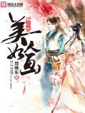 花中美人