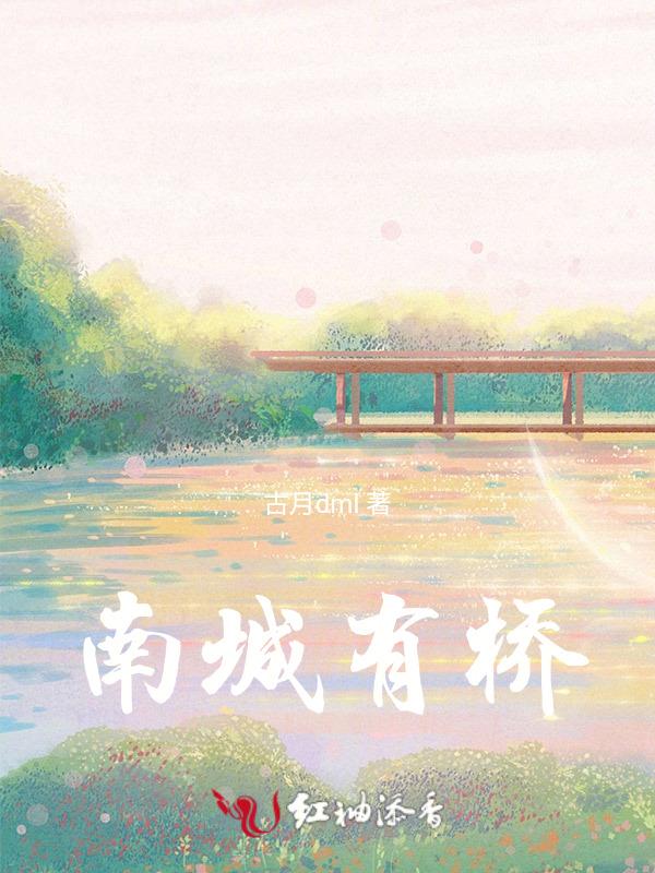 南城附近