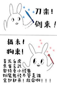 该毛茸茸上场乱杀了别名