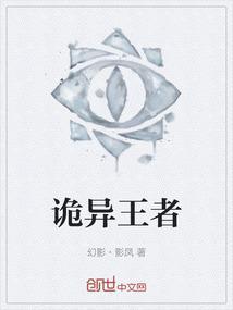 我想看诡异的王者照片