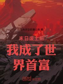 末世废土什么意思
