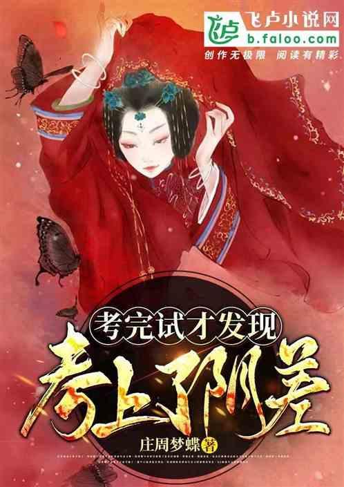 考完试才想起来答案