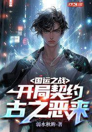 国运之战是什么意思