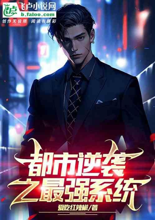 都市逆袭短剧