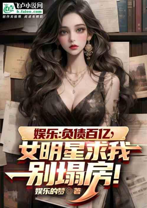 女明星富商
