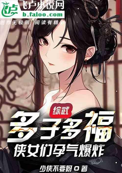 综武侠之多情种