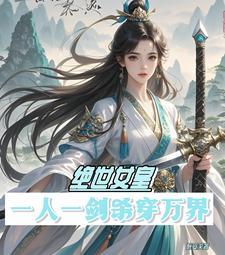 一手托着帝城