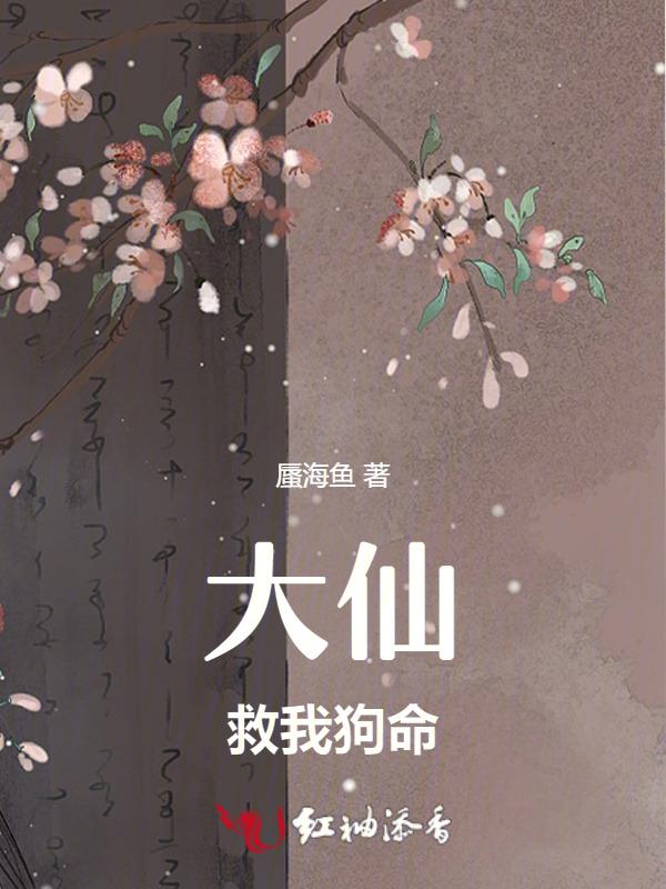大神救我