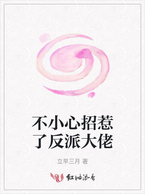 不小心招惹到了小人怎么办