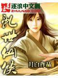 乱世仙侠斩妖除魔