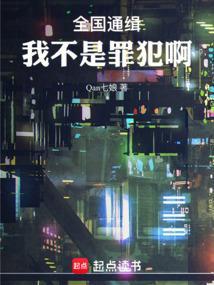 全国通缉犯2021